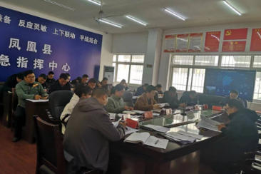 凤凰县召开安全守底行动专班  第一次调度会