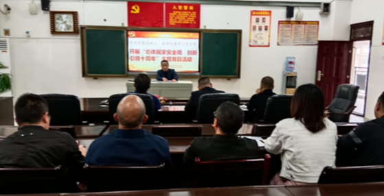 凤凰县教师发展中心党支部开展“总体国家安全观·创新引领10周年”主题党日活动
