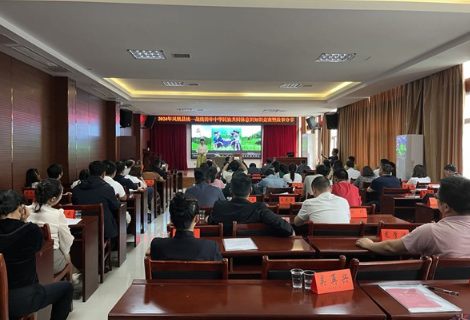 抢答竞赛展风采 分享故事聚同心——2024年凤凰县统一战线举办铸牢中华民族共同体意识知识抢答赛暨“同心”大讲堂活动