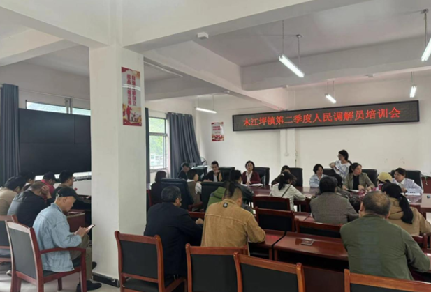 凤凰县木江坪镇：开展人民调解培训，筑牢维稳第一防线