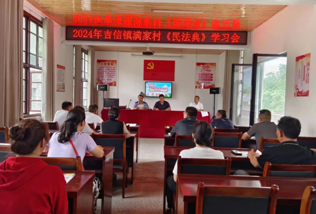 凤凰县司法局吉信司法所：开展“美好生活.民法典相伴”普法宣传活动