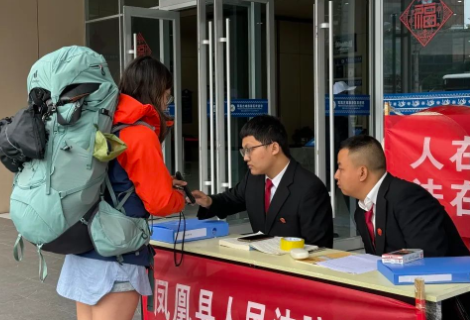 五一我在岗丨凤凰法院：旅游巡回法庭为游客出行保驾护航