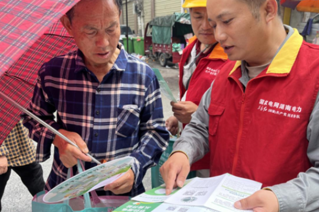 国网凤凰县供电公司：低碳我能行 宣传入人心