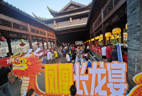 醉美千人长龙宴 共话民族团结情  ——凤凰县举办“探索神秘湘西·醉美天下凤凰”千人特色长龙宴活动