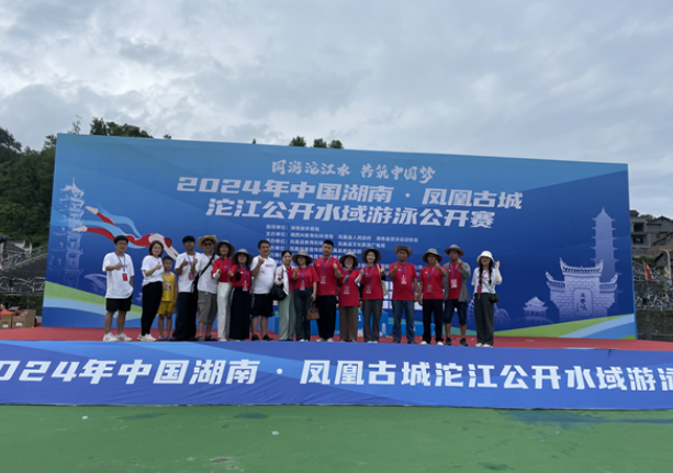 凤凰：志愿共“young”沱江，青春奋“泳”前行
