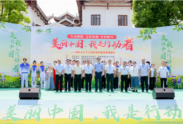 文明新风润湘西丨凤凰县廖家桥镇积极开展“我是行动者”系列环保主题志愿服务活动