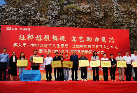 凤凰县图书馆获评2024年新建州级社科普及基地