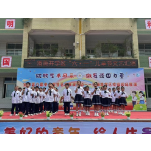 花开新时代  童心向未来 ——凤凰县落潮井学区开展六一文艺汇演暨少先队入队仪式