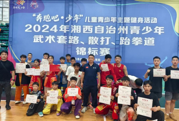 凤凰县育英民族学校在州锦标赛荣获散打团体第一佳绩
