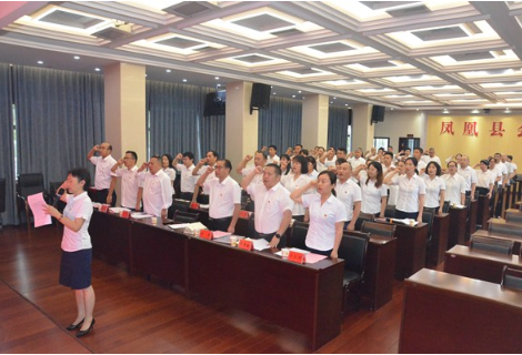 凤凰县委办举行“弘扬红色精神、重温初心使命，敬先烈、学先进”主题党日暨“七一”表彰活动