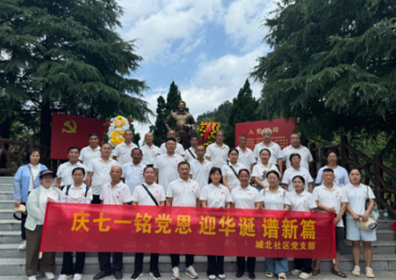 凤凰县城北社区开展“庆七一、铭党恩、迎华诞、谱新篇”七一建党节活动