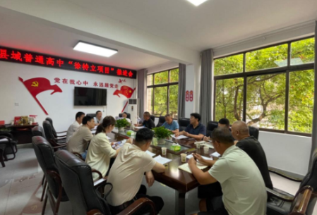 凤凰县教体局召开县域普通高中“徐特立项目”建设工作调度会