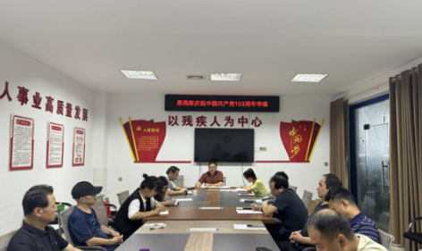 牢记初心毅勇前行|凤凰县残联热烈庆祝中国共产党成立103周年！