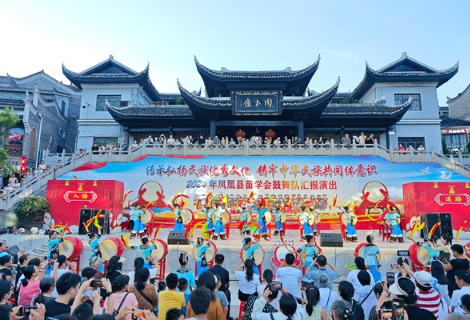 鼓舞凤凰！凤凰县苗学会鼓舞队举行"传承弘扬民族优秀文化 铸牢中华民族共同体意识”暨 2024年汇报演出活动