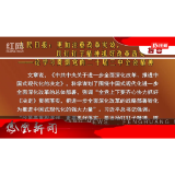 2024年07月26日湖南凤凰新闻