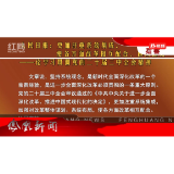 2024年07月25日湖南凤凰新闻