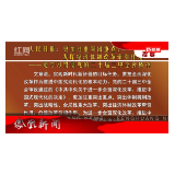 2024年07月24日湖南凤凰新闻