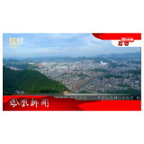 2024年08月16日湖南凤凰新闻