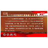 2024年08月21日湖南凤凰新闻
