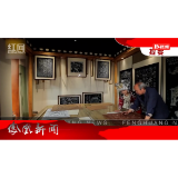2024年08月14日湖南凤凰新闻