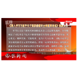 2024年08月19日湖南凤凰新闻