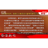 2024年08月09日湖南凤凰新闻