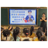 凤凰县箭道坪幼儿园：守护网络安全 呵护精神家园
