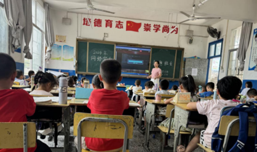 凤凰县南华小学组织开展网络安全教育主题班会