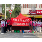 凤凰县妇联深入吉信镇开展“巾帼普法乡村行”专项普法活动