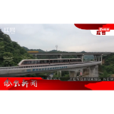 2024年09月03日湖南凤凰新闻