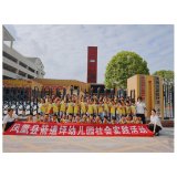 参观小学初体验  幼小衔接促成长——凤凰县箭道坪幼儿园社会实践活动