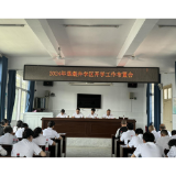凤凰县落潮井学区召开2024年秋季开学工作会议