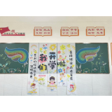 凤凰县箭道坪第三小学：温馨开学日，迎接新征程