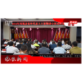 2024年08月31日湖南凤凰新闻