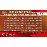 2024年09月02日湖南凤凰新闻
