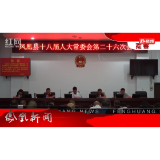 2024年09月28日湖南凤凰新闻