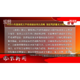 2024年09月27日湖南凤凰新闻
