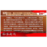2025年01月10日湖南凤凰新闻