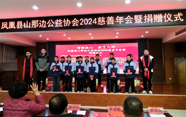 孩子们上台接受捐赠。.jpg