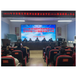 凤凰县吉信镇优秀教师表彰暨散放寒假工作会顺利举行