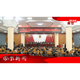 2025年01月19日湖南凤凰新闻