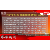2025年01月17日湖南凤凰新闻