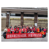 “辞旧迎新，环保同行”凤凰县沱江镇三王阁社区环境卫生整治行动