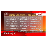 2024年12月31日湖南凤凰新闻