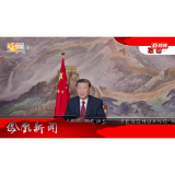 2025年01月01日湖南凤凰新闻
