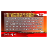 2025年09月27日湖南凤凰新闻