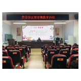 凤凰县吉信学区开展青春期教育、防性侵知识和心理健康综合辅导活动