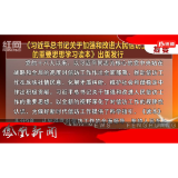 2025年10月16日湖南凤凰新闻