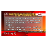 2025年10月22日湖南凤凰新闻