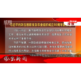 2025年10月18日湖南凤凰新闻